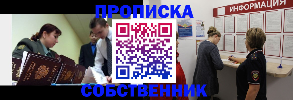 временная регистрация адрес в Миллерово