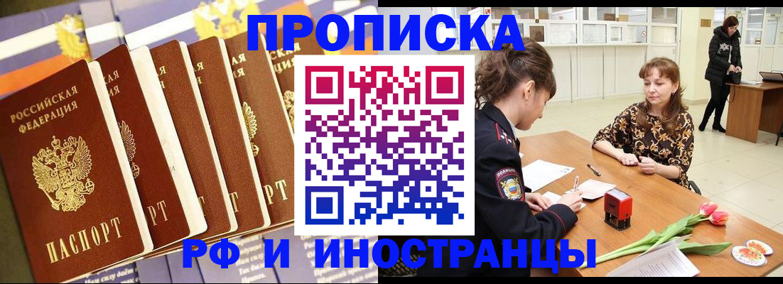 временная регистрация законно в Миллерово