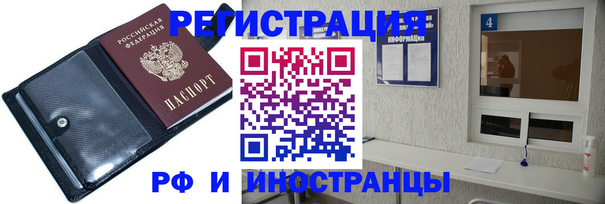 временная регистрация законно в Миллерово